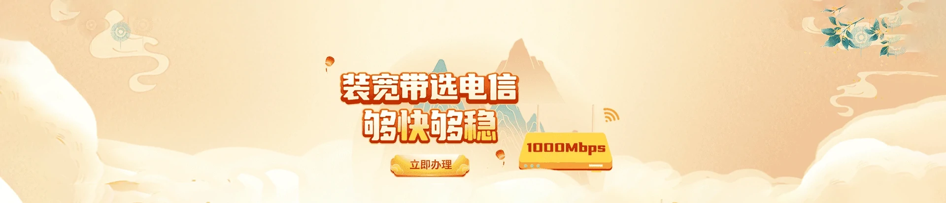 江永县电信宽带