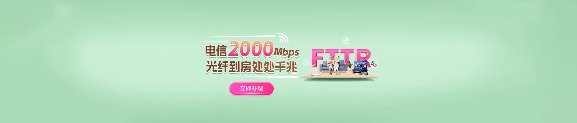 江永县电信宽带