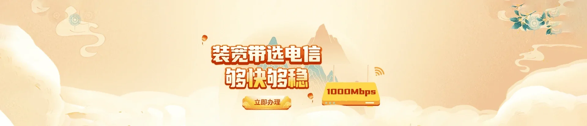  江永县电信宽带 宽带套餐